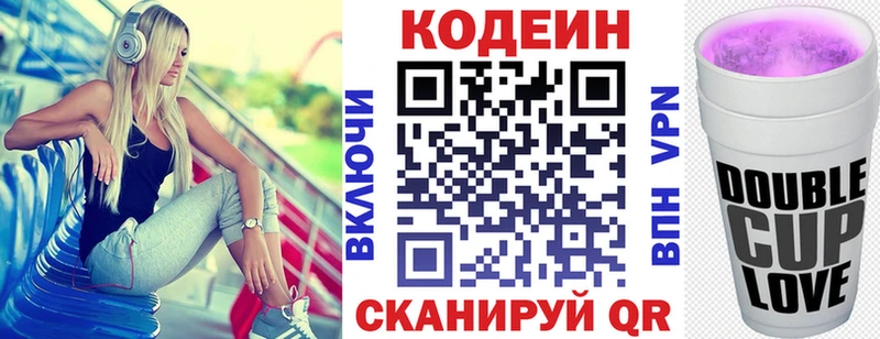Codein напиток Lean (лин)  цены   MEGA как войти  Горбатов 