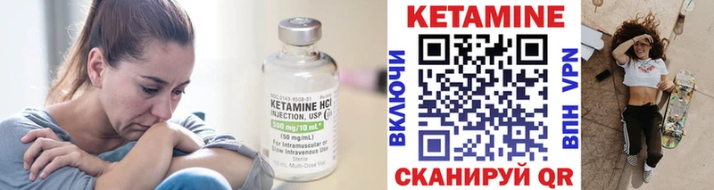 где можно купить   Горбатов  КЕТАМИН VHQ 